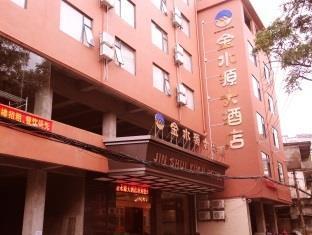 Отель Jinshuiyuan Гуйлинь Экстерьер фото