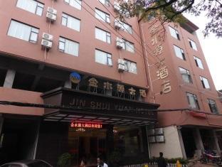 Отель Jinshuiyuan Гуйлинь Экстерьер фото